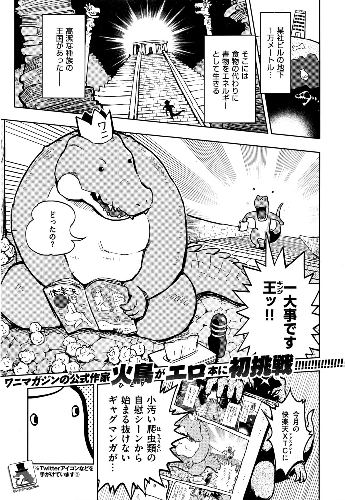 COMIC 快楽天XTC Vol.6