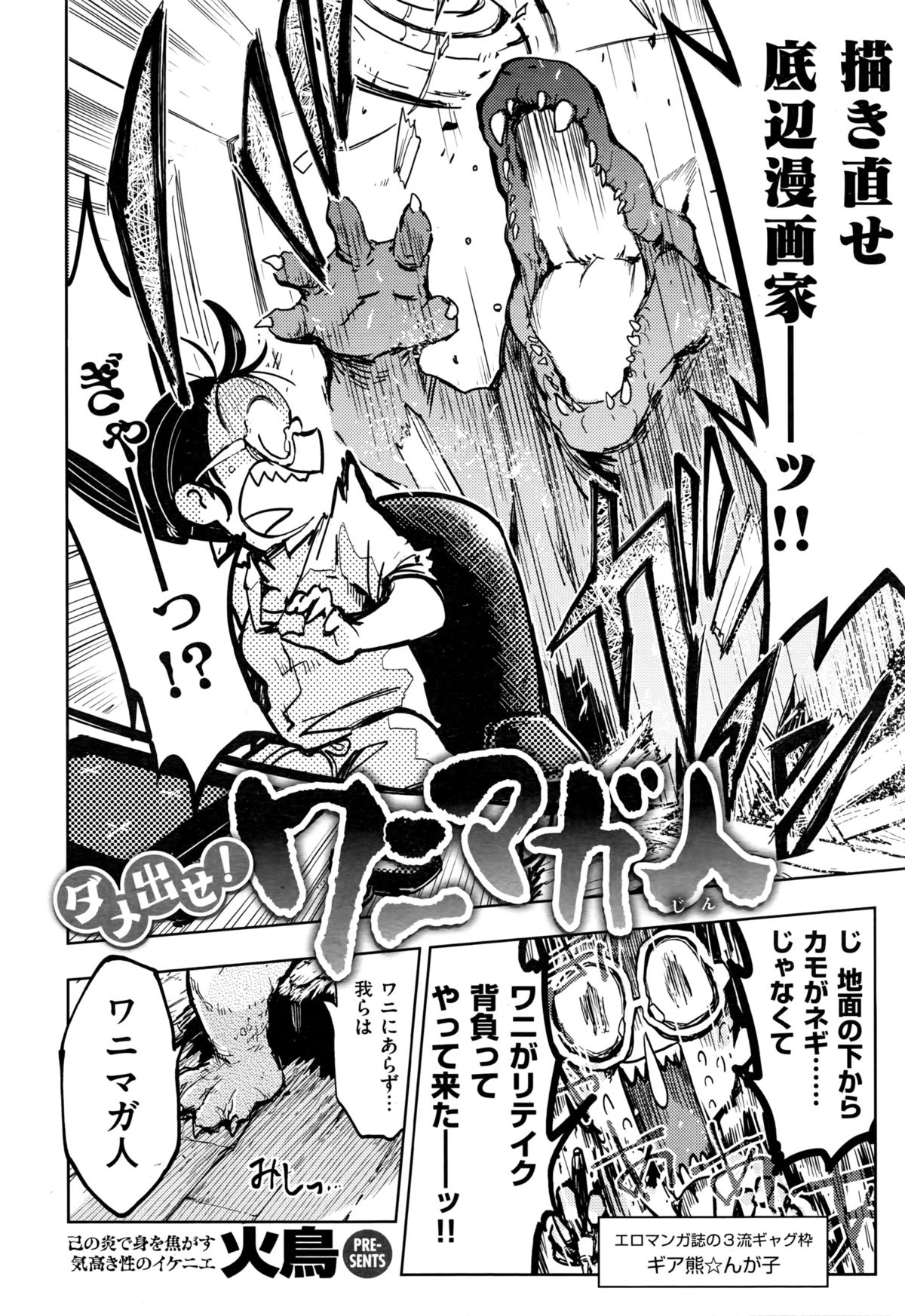 COMIC 快楽天XTC Vol.6