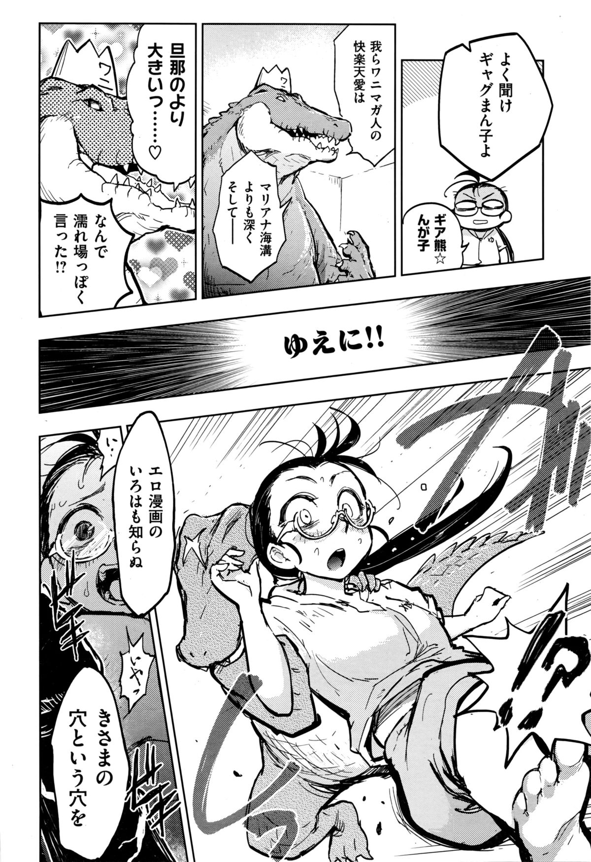 COMIC 快楽天XTC Vol.6