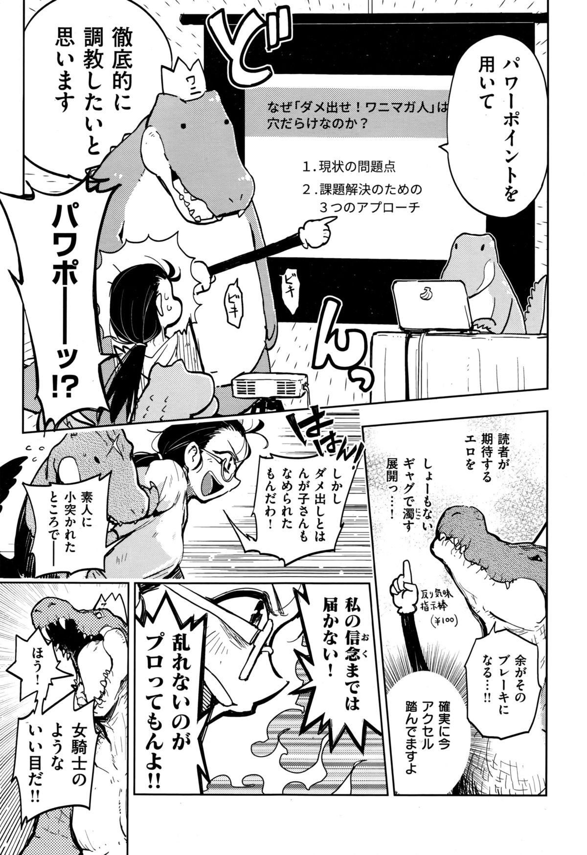 COMIC 快楽天XTC Vol.6