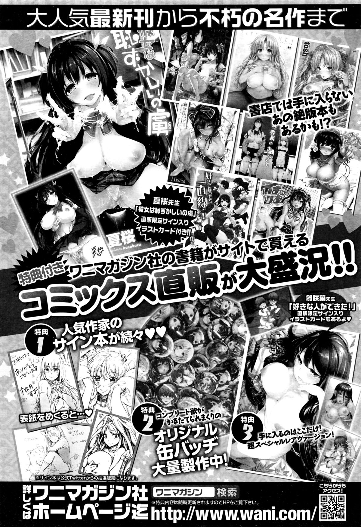 COMIC 快楽天XTC Vol.6