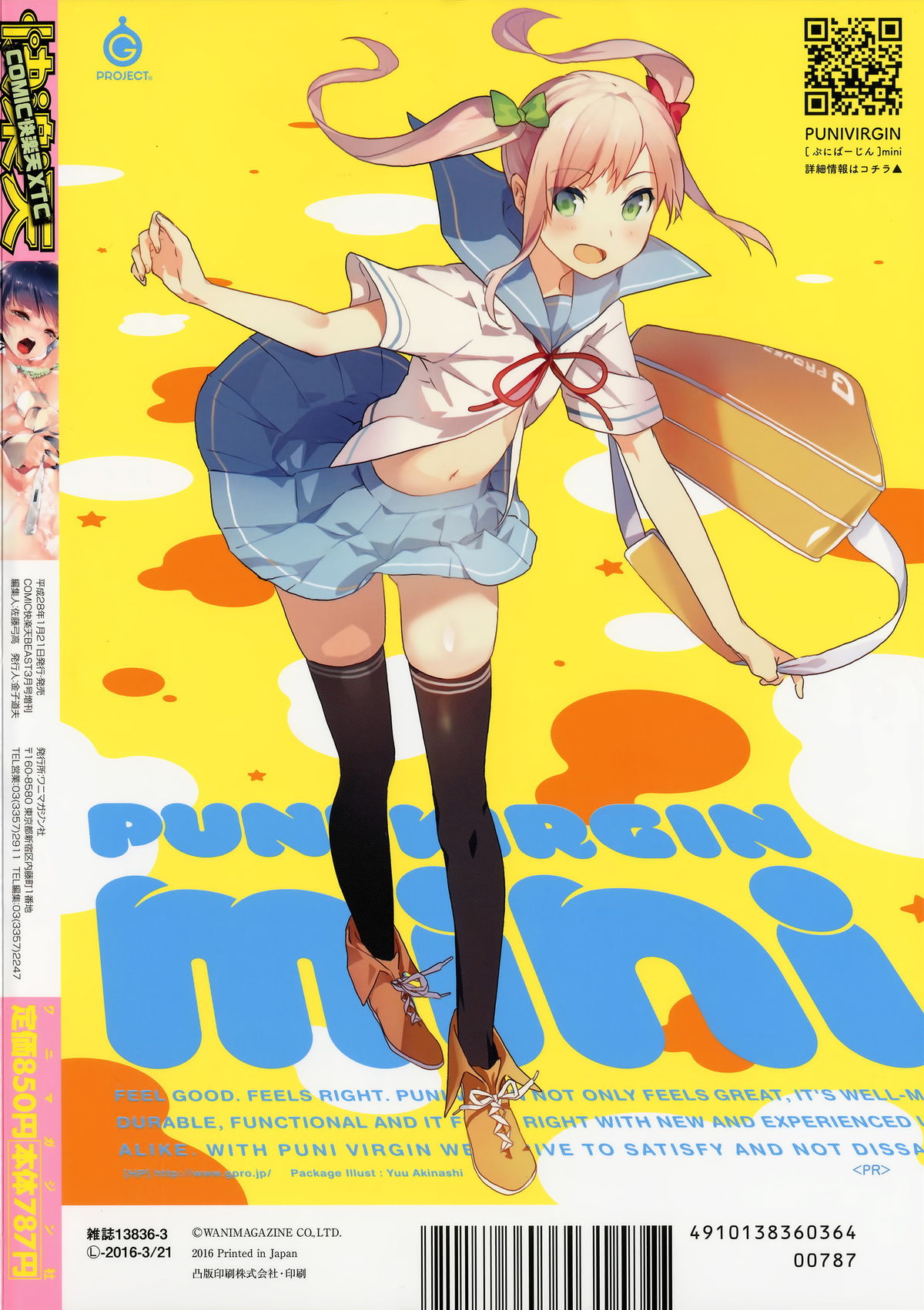 COMIC 快楽天XTC Vol.6