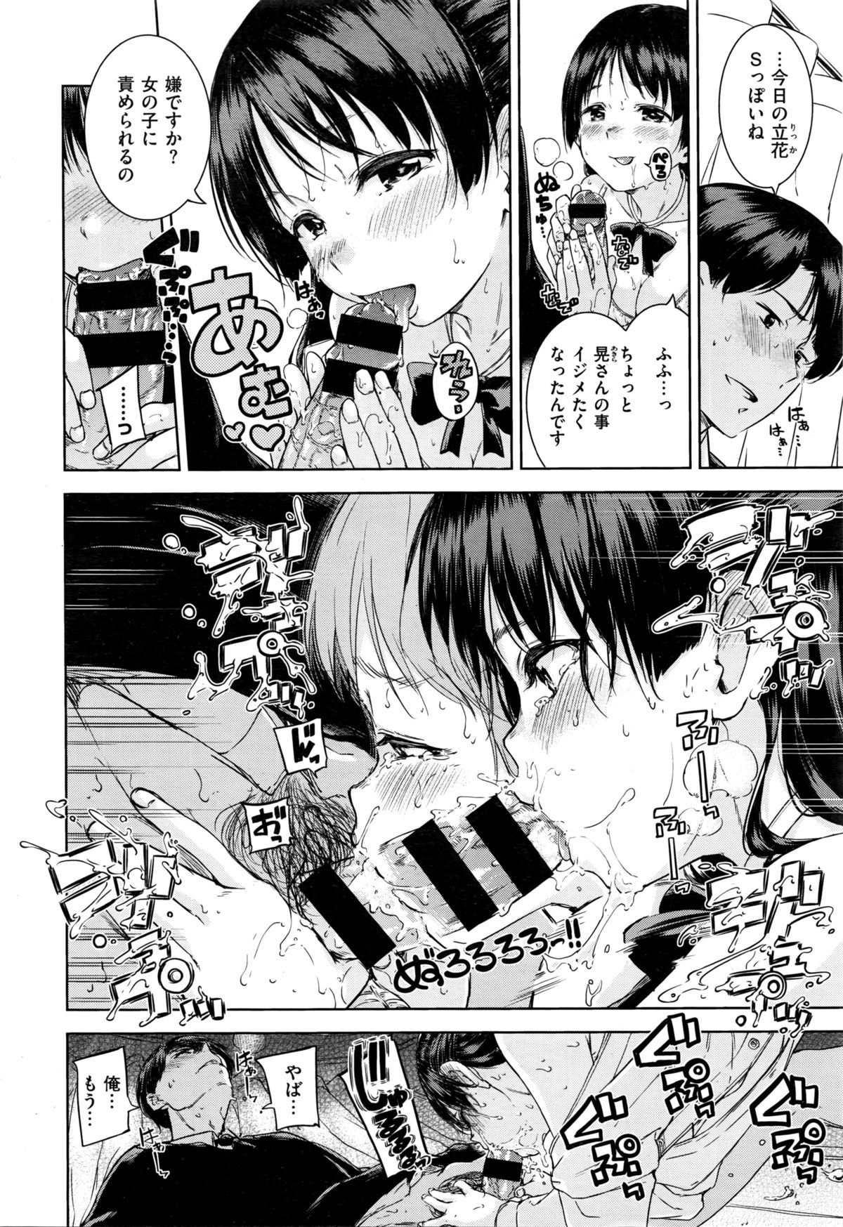 COMIC 快楽天XTC Vol.6