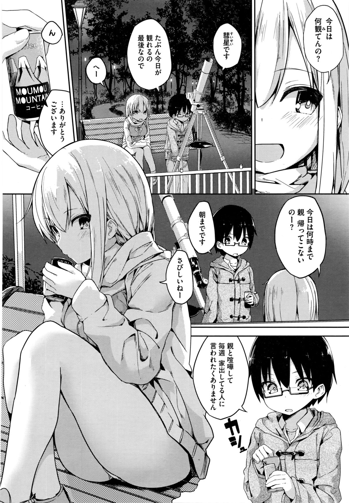 COMIC 快楽天XTC Vol.6