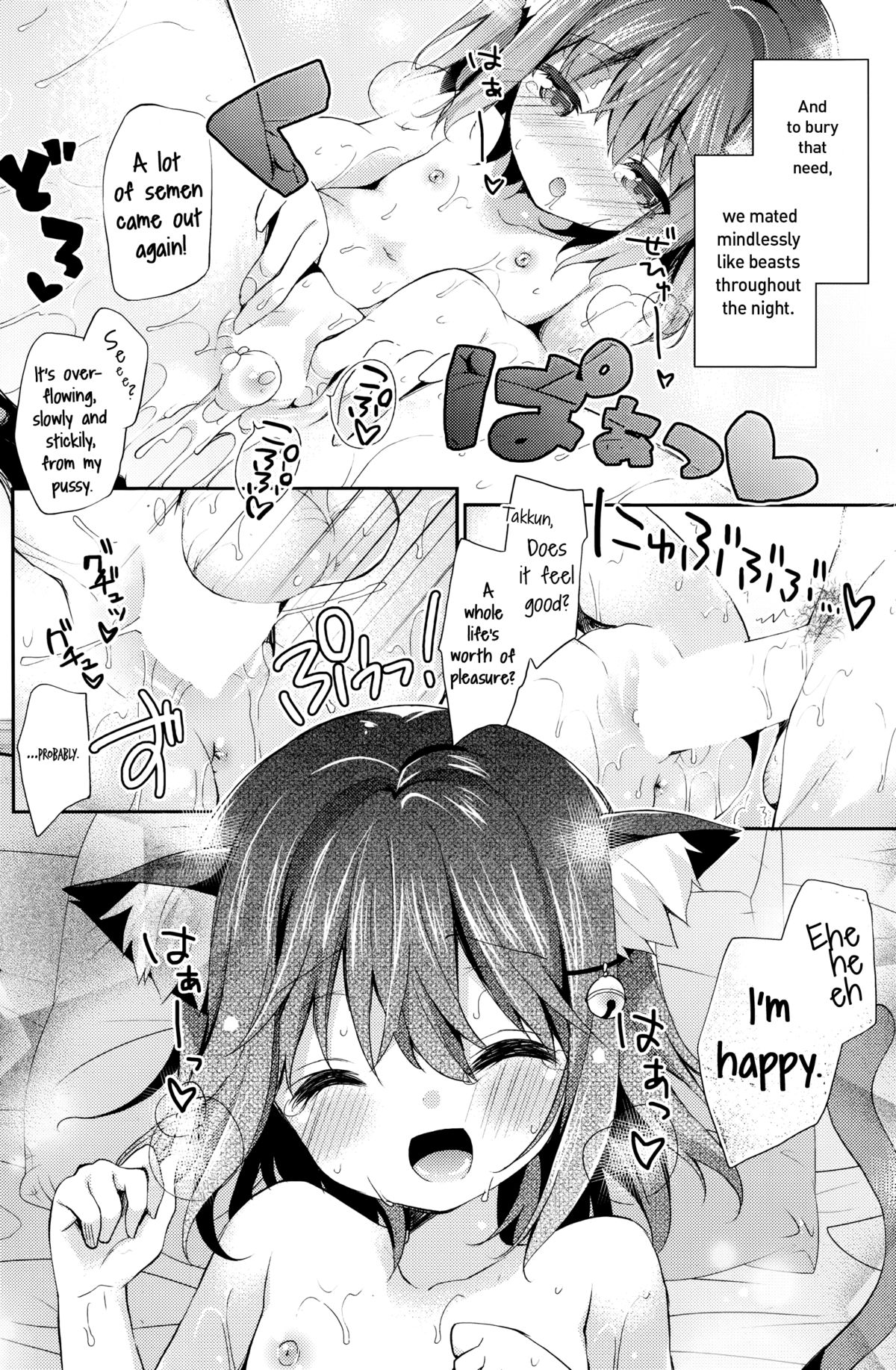 [ユイザキカズヤ] ねこいもまりも (COMIC ポプリクラブ 2014年8月号) [英訳]