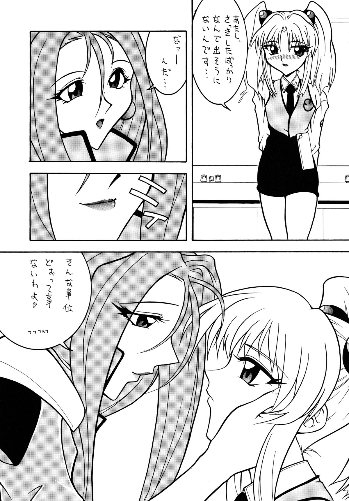 [ソフィア社 (よろず)] バカばっか＋β (機動戦艦ナデシコ, セイバーマリオネットJ)