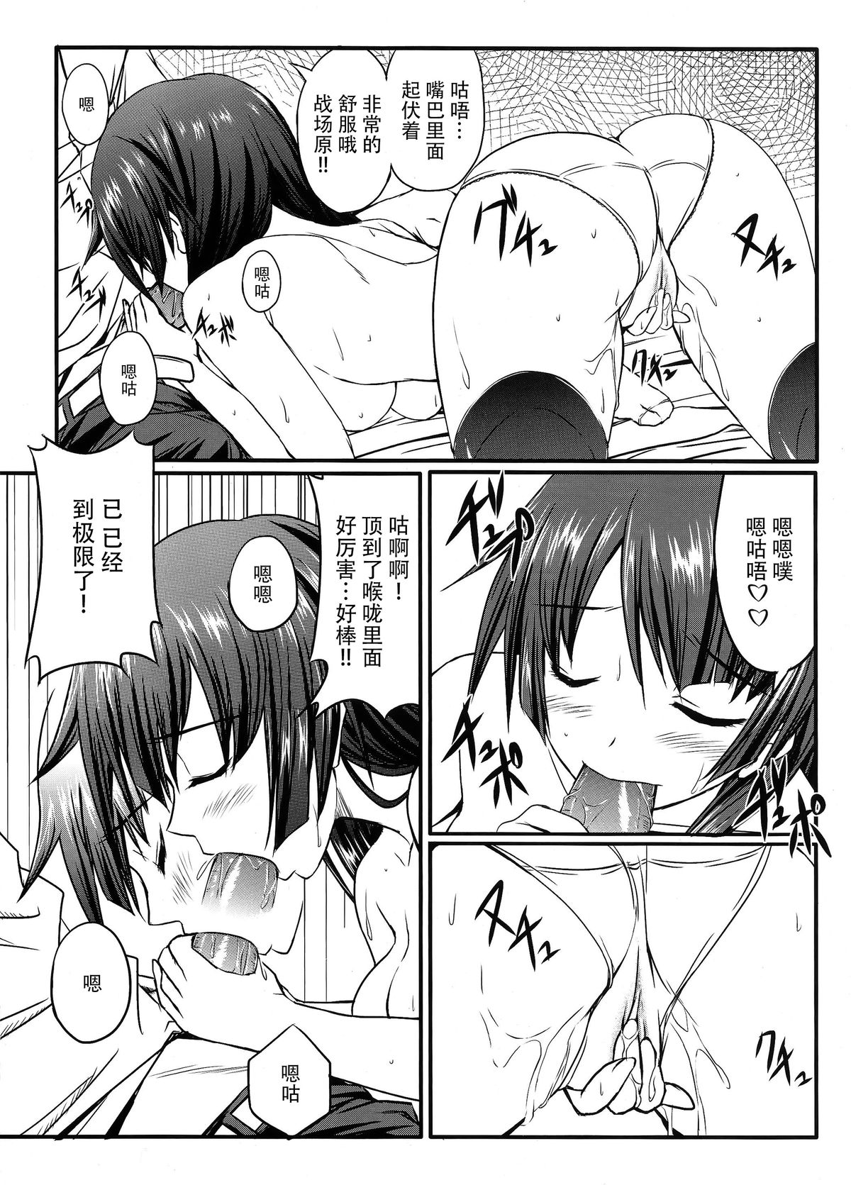 (C77) [GABALL SCREEN (ゆきうさぎ)] 戦場デレラさん (化物語) [中国翻訳]