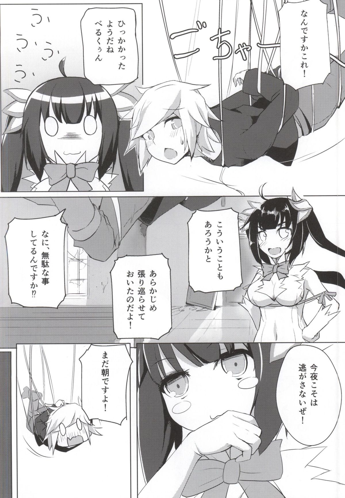 (COMIC1☆9) [Faker's Manual (竜瞳)] 白兎にXXXを求めるのは間違っているだろうか (ダンジョンに出会いを求めるのは間違っているだろうか)