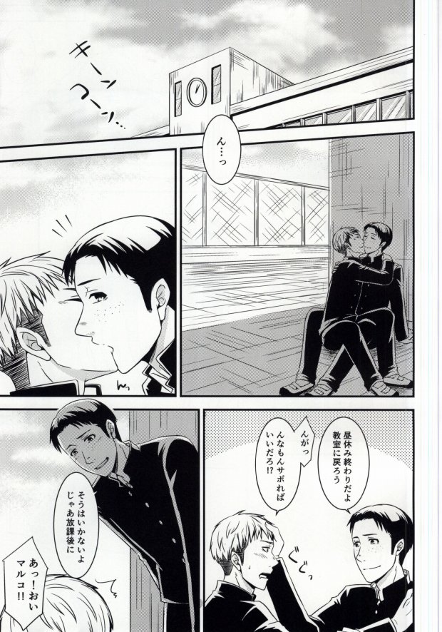 (第3回壁外調査博) [るくばと (あすと)] EVEN! (進撃の巨人)