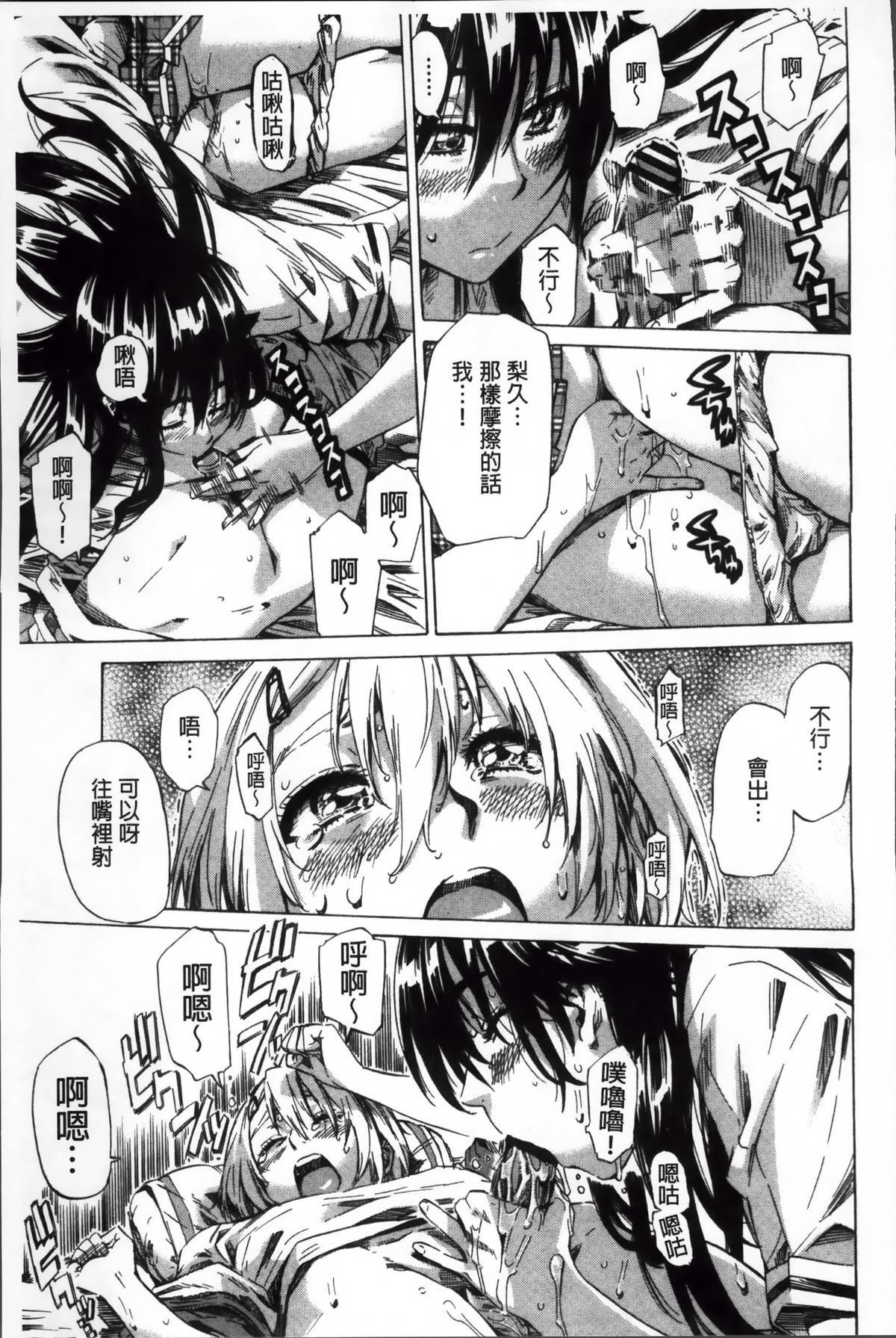 [MARUTA] 長身で無口の彼女が発情してきたらエロいよね？ [中国翻訳]