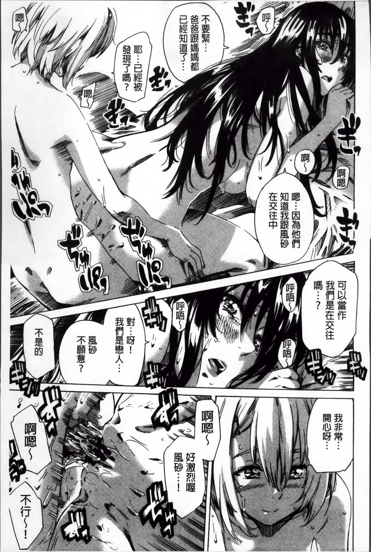 [MARUTA] 長身で無口の彼女が発情してきたらエロいよね？ [中国翻訳]