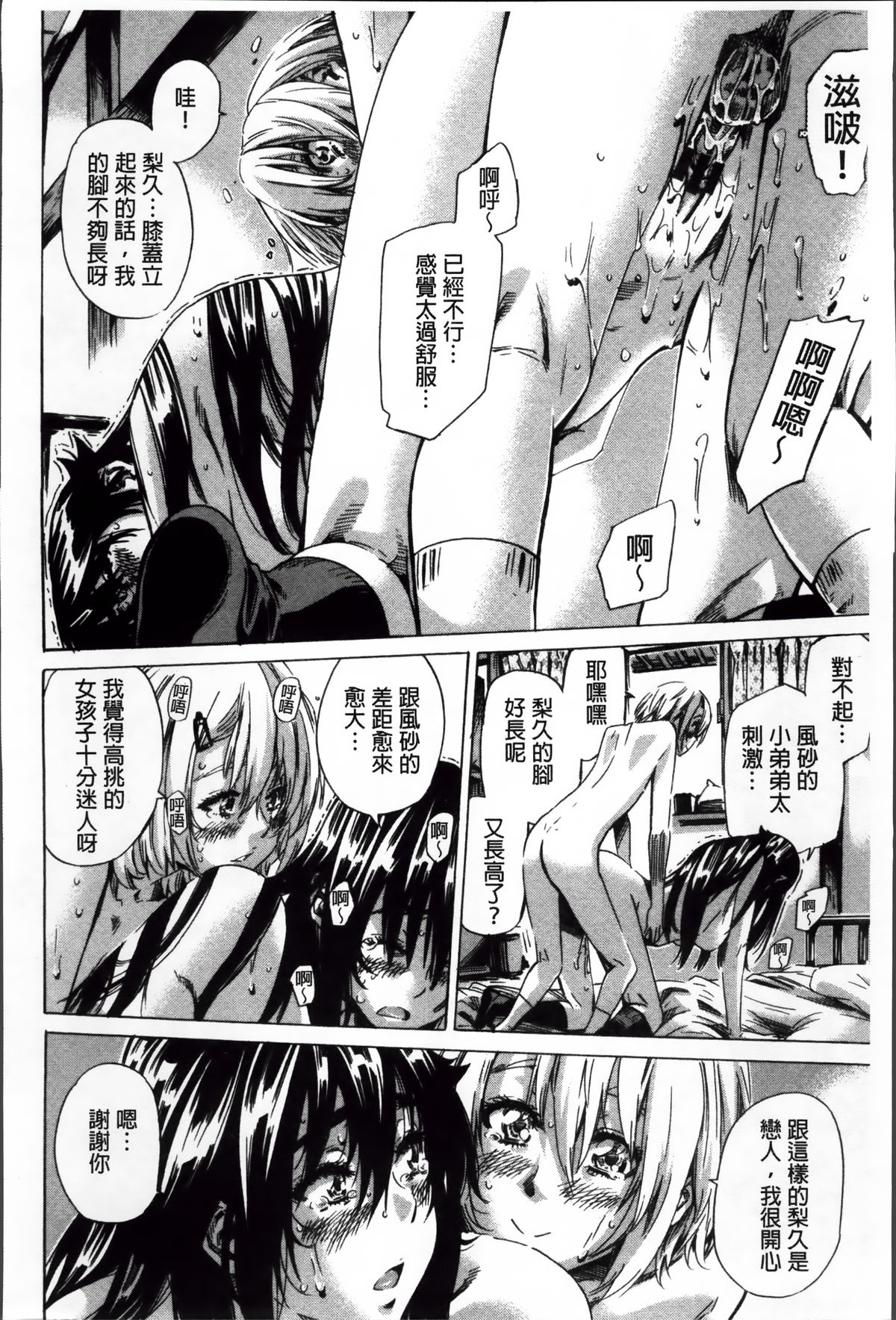 [MARUTA] 長身で無口の彼女が発情してきたらエロいよね？ [中国翻訳]