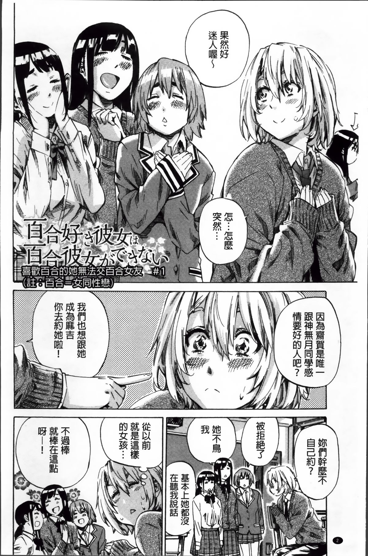 [MARUTA] 長身で無口の彼女が発情してきたらエロいよね？ [中国翻訳]