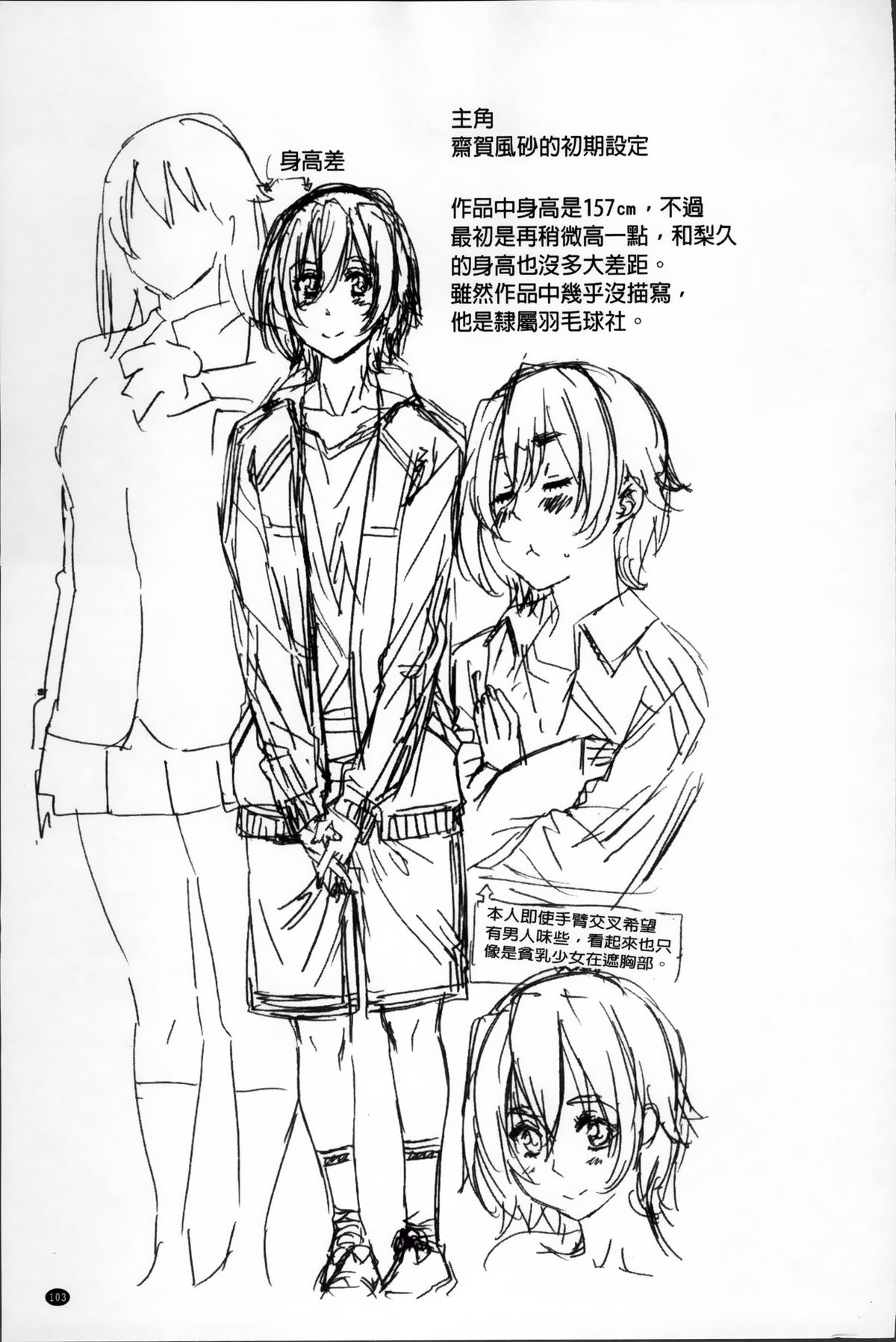 [MARUTA] 長身で無口の彼女が発情してきたらエロいよね？ [中国翻訳]