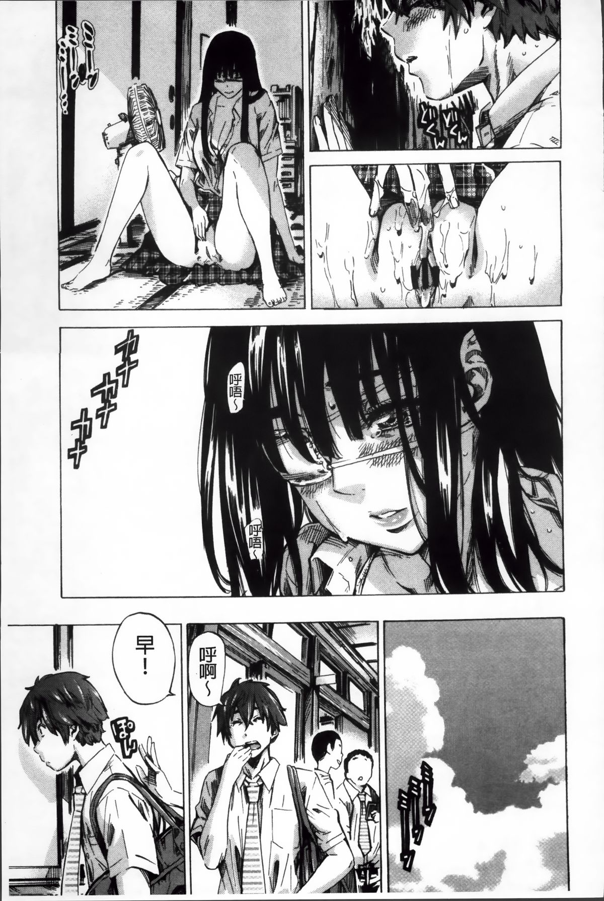 [MARUTA] 長身で無口の彼女が発情してきたらエロいよね？ [中国翻訳]