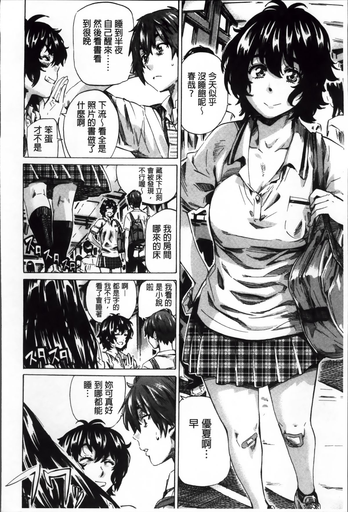 [MARUTA] 長身で無口の彼女が発情してきたらエロいよね？ [中国翻訳]