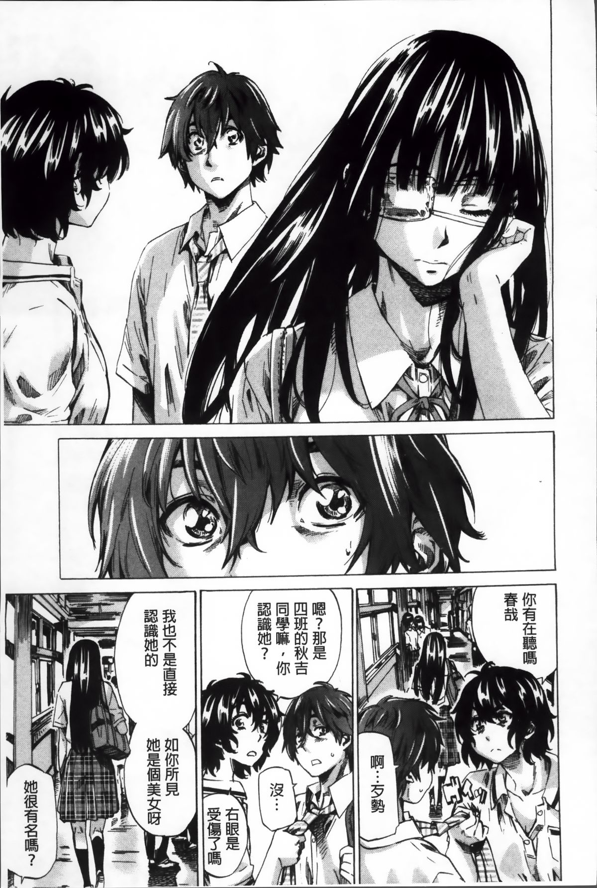 [MARUTA] 長身で無口の彼女が発情してきたらエロいよね？ [中国翻訳]