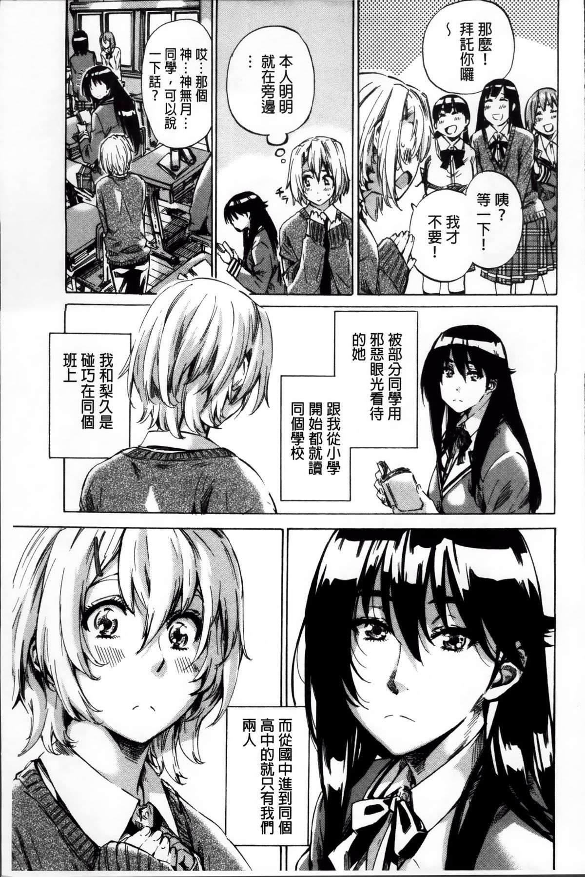 [MARUTA] 長身で無口の彼女が発情してきたらエロいよね？ [中国翻訳]
