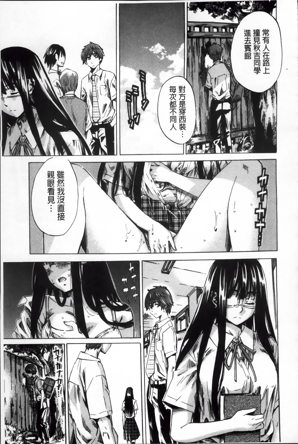 [MARUTA] 長身で無口の彼女が発情してきたらエロいよね？ [中国翻訳]
