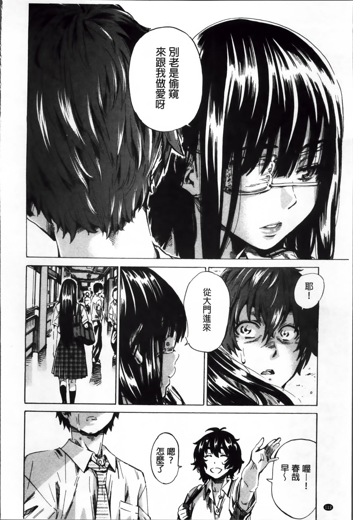 [MARUTA] 長身で無口の彼女が発情してきたらエロいよね？ [中国翻訳]
