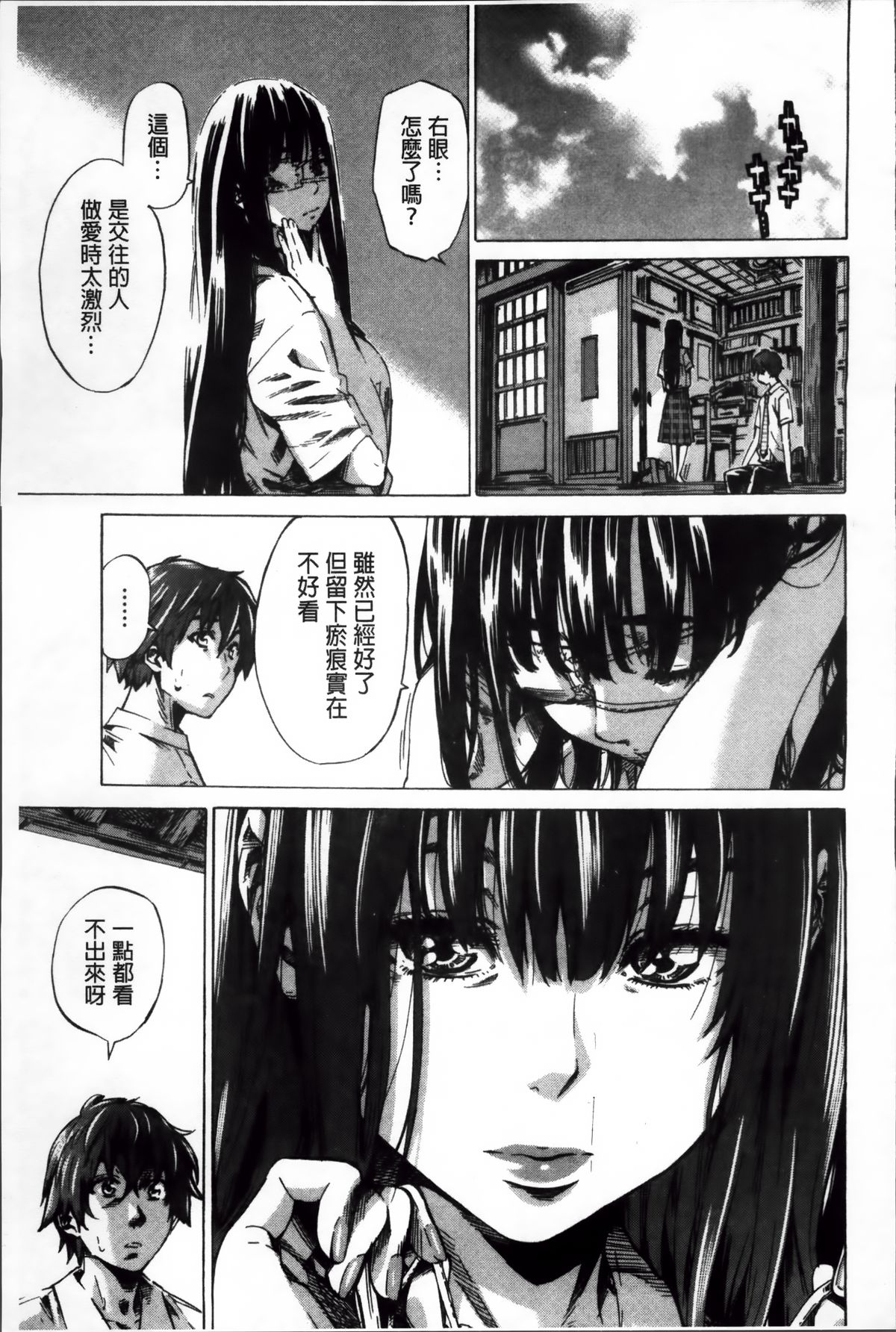 [MARUTA] 長身で無口の彼女が発情してきたらエロいよね？ [中国翻訳]