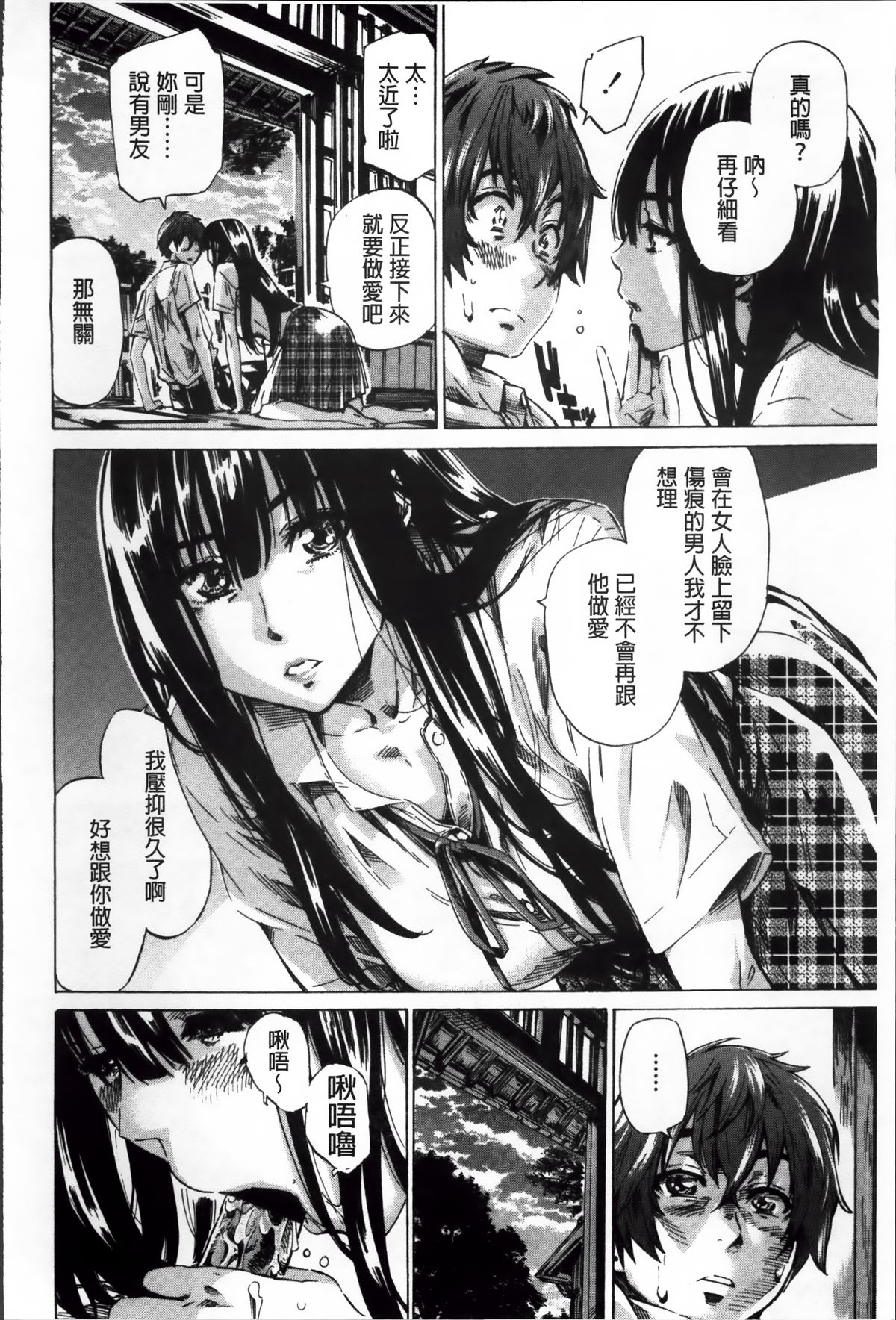 [MARUTA] 長身で無口の彼女が発情してきたらエロいよね？ [中国翻訳]