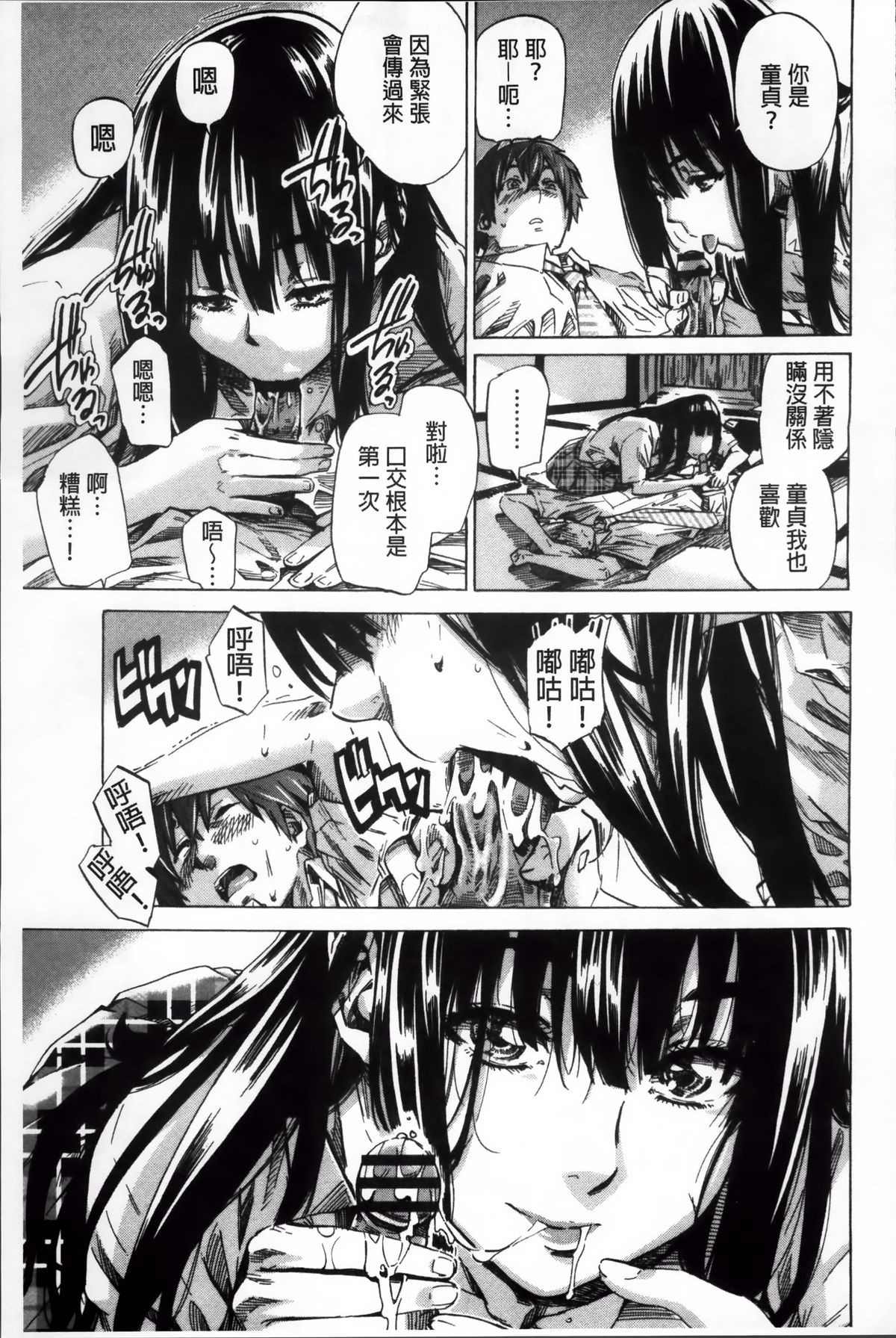 [MARUTA] 長身で無口の彼女が発情してきたらエロいよね？ [中国翻訳]