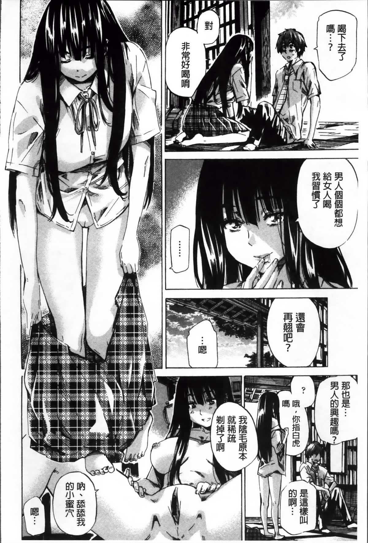 [MARUTA] 長身で無口の彼女が発情してきたらエロいよね？ [中国翻訳]