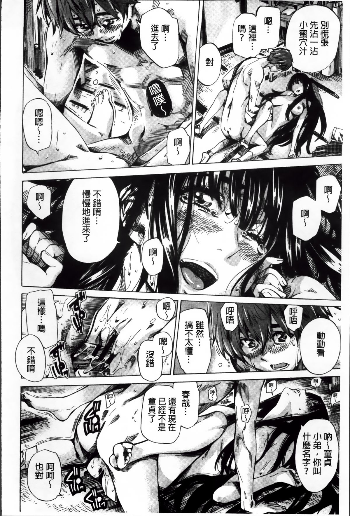 [MARUTA] 長身で無口の彼女が発情してきたらエロいよね？ [中国翻訳]