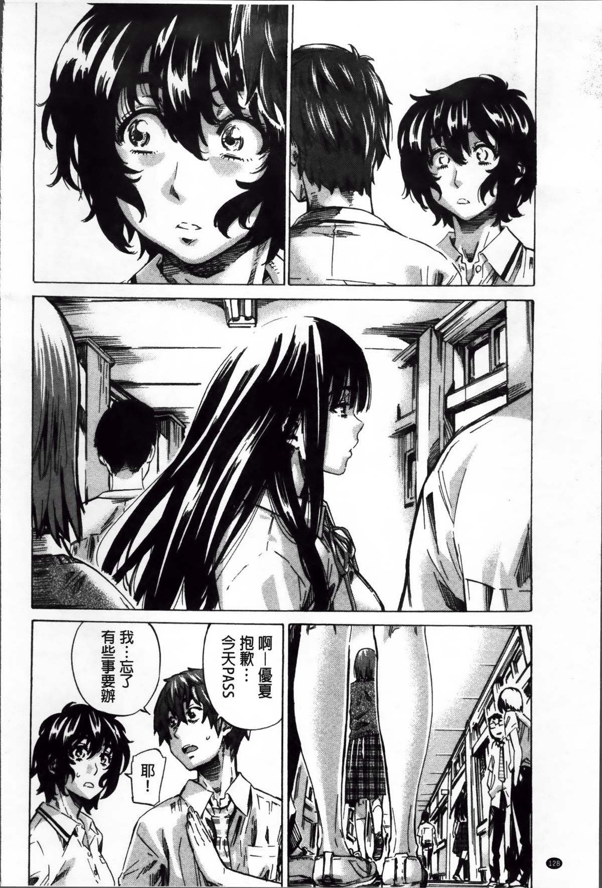 [MARUTA] 長身で無口の彼女が発情してきたらエロいよね？ [中国翻訳]