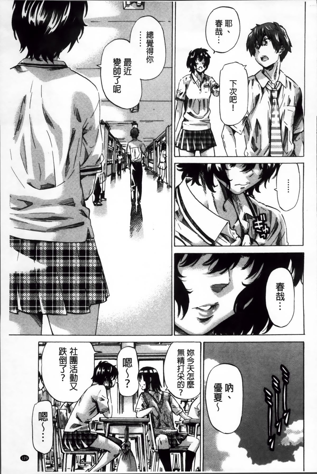 [MARUTA] 長身で無口の彼女が発情してきたらエロいよね？ [中国翻訳]