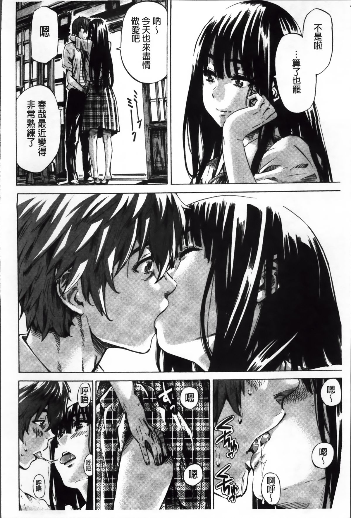 [MARUTA] 長身で無口の彼女が発情してきたらエロいよね？ [中国翻訳]