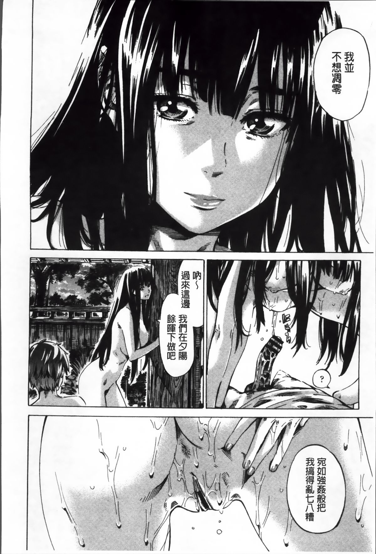 [MARUTA] 長身で無口の彼女が発情してきたらエロいよね？ [中国翻訳]