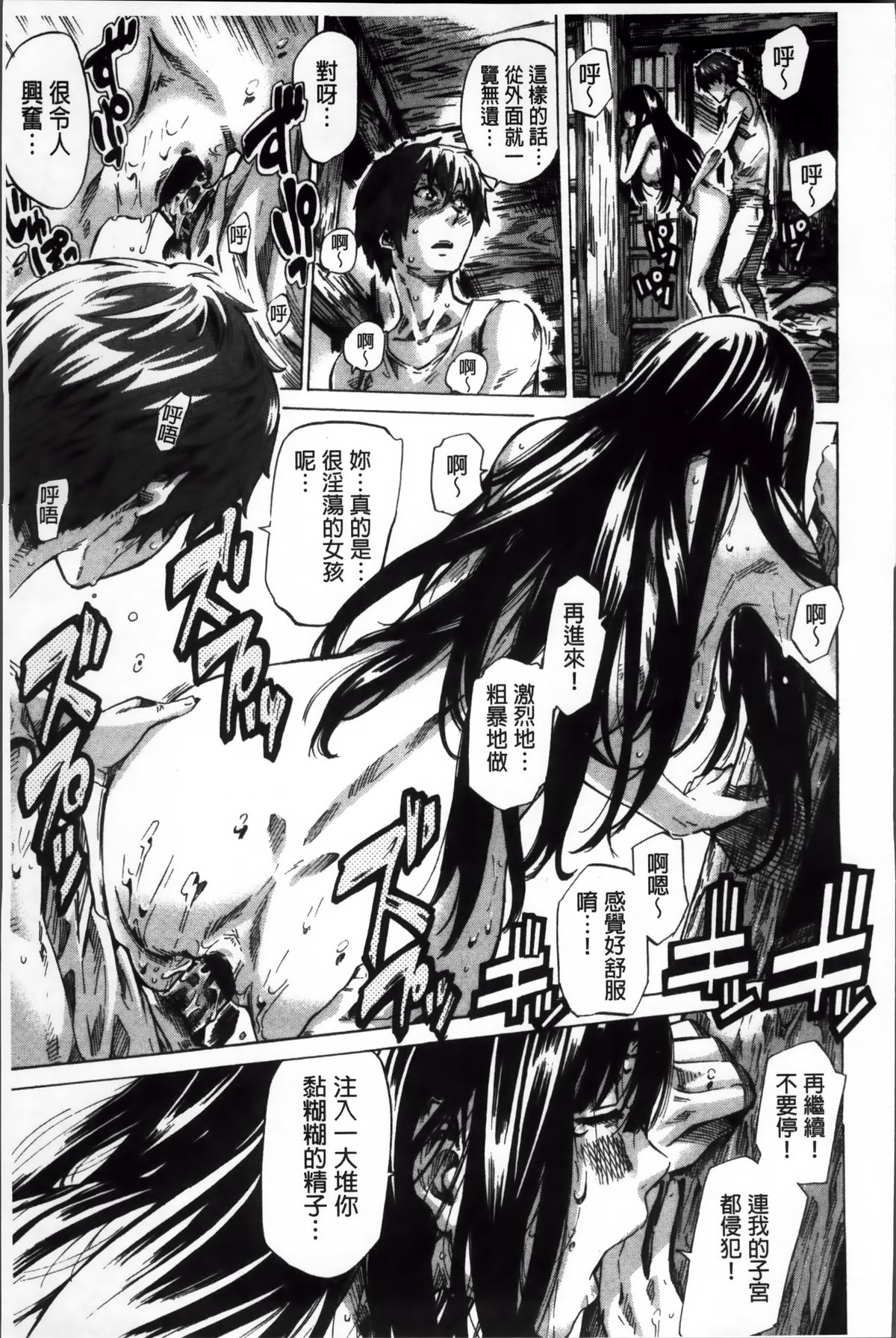 [MARUTA] 長身で無口の彼女が発情してきたらエロいよね？ [中国翻訳]