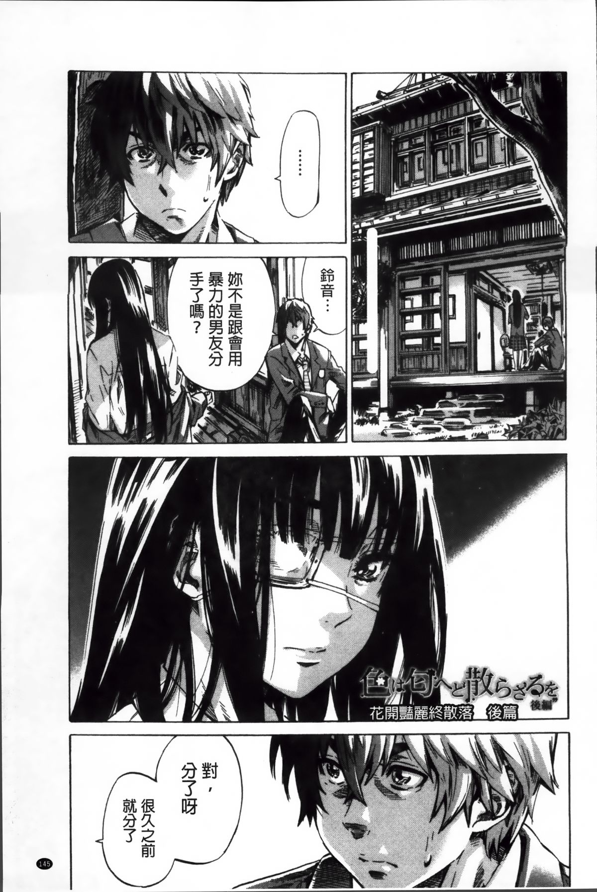 [MARUTA] 長身で無口の彼女が発情してきたらエロいよね？ [中国翻訳]