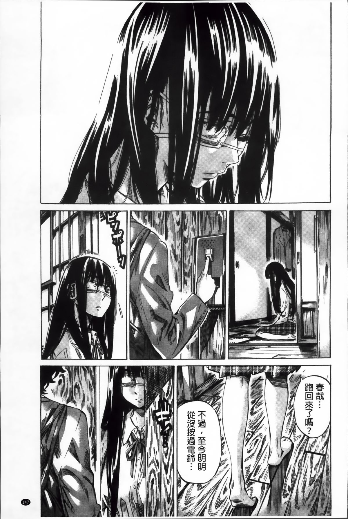 [MARUTA] 長身で無口の彼女が発情してきたらエロいよね？ [中国翻訳]