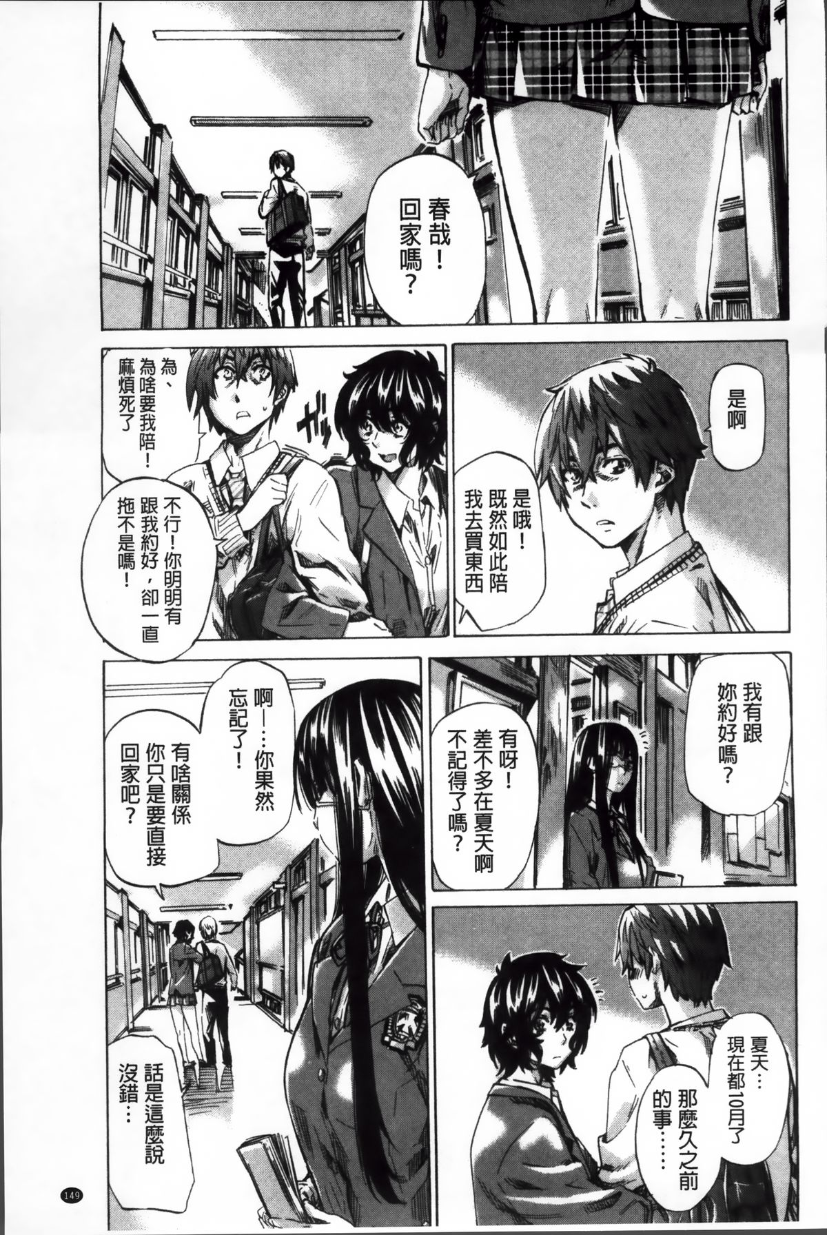 [MARUTA] 長身で無口の彼女が発情してきたらエロいよね？ [中国翻訳]