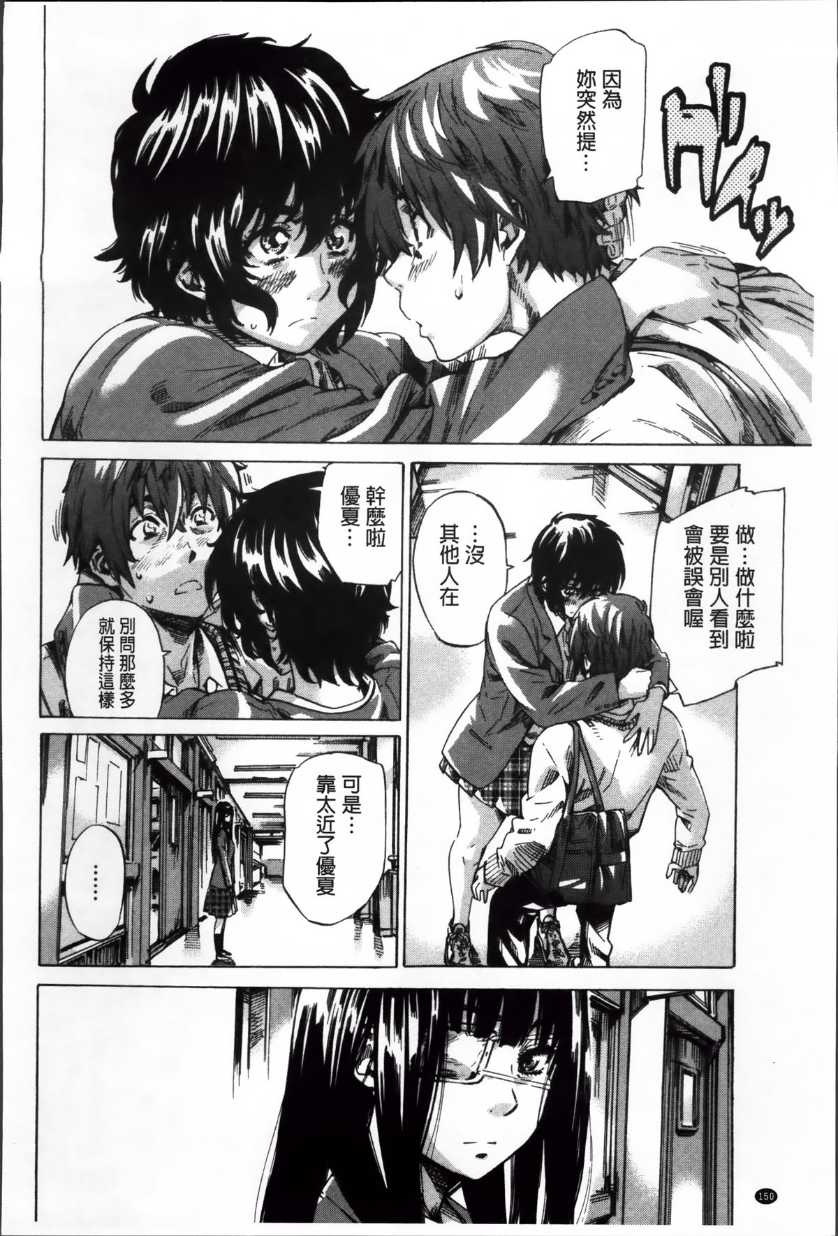 [MARUTA] 長身で無口の彼女が発情してきたらエロいよね？ [中国翻訳]