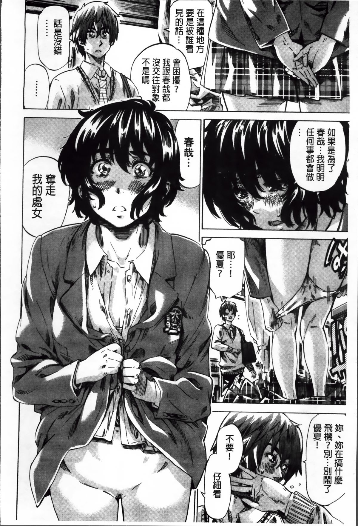 [MARUTA] 長身で無口の彼女が発情してきたらエロいよね？ [中国翻訳]