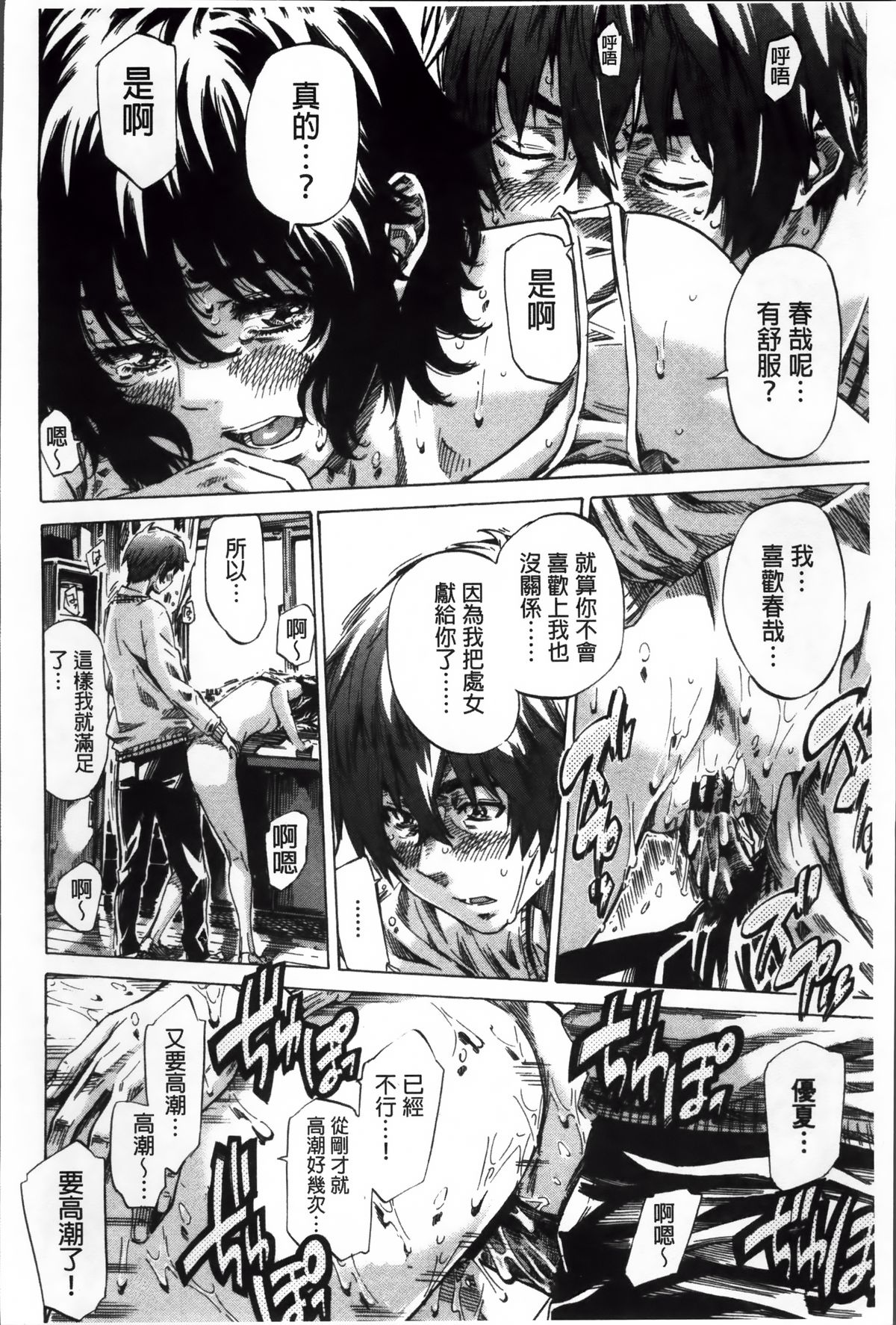 [MARUTA] 長身で無口の彼女が発情してきたらエロいよね？ [中国翻訳]
