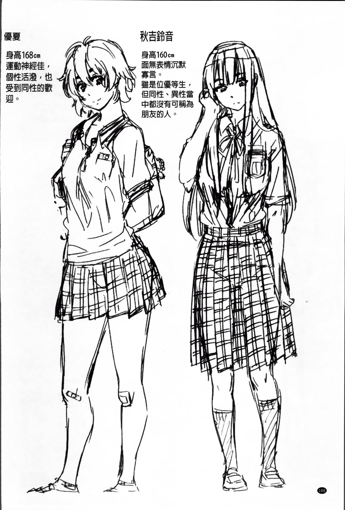 [MARUTA] 長身で無口の彼女が発情してきたらエロいよね？ [中国翻訳]