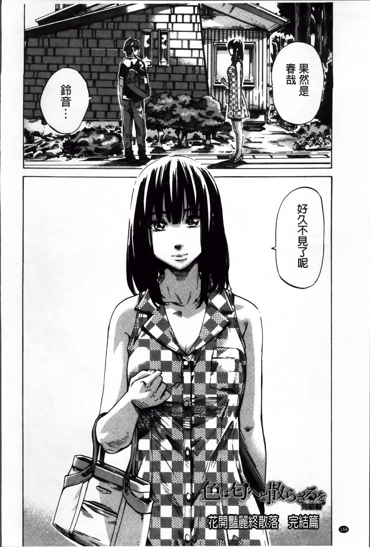[MARUTA] 長身で無口の彼女が発情してきたらエロいよね？ [中国翻訳]