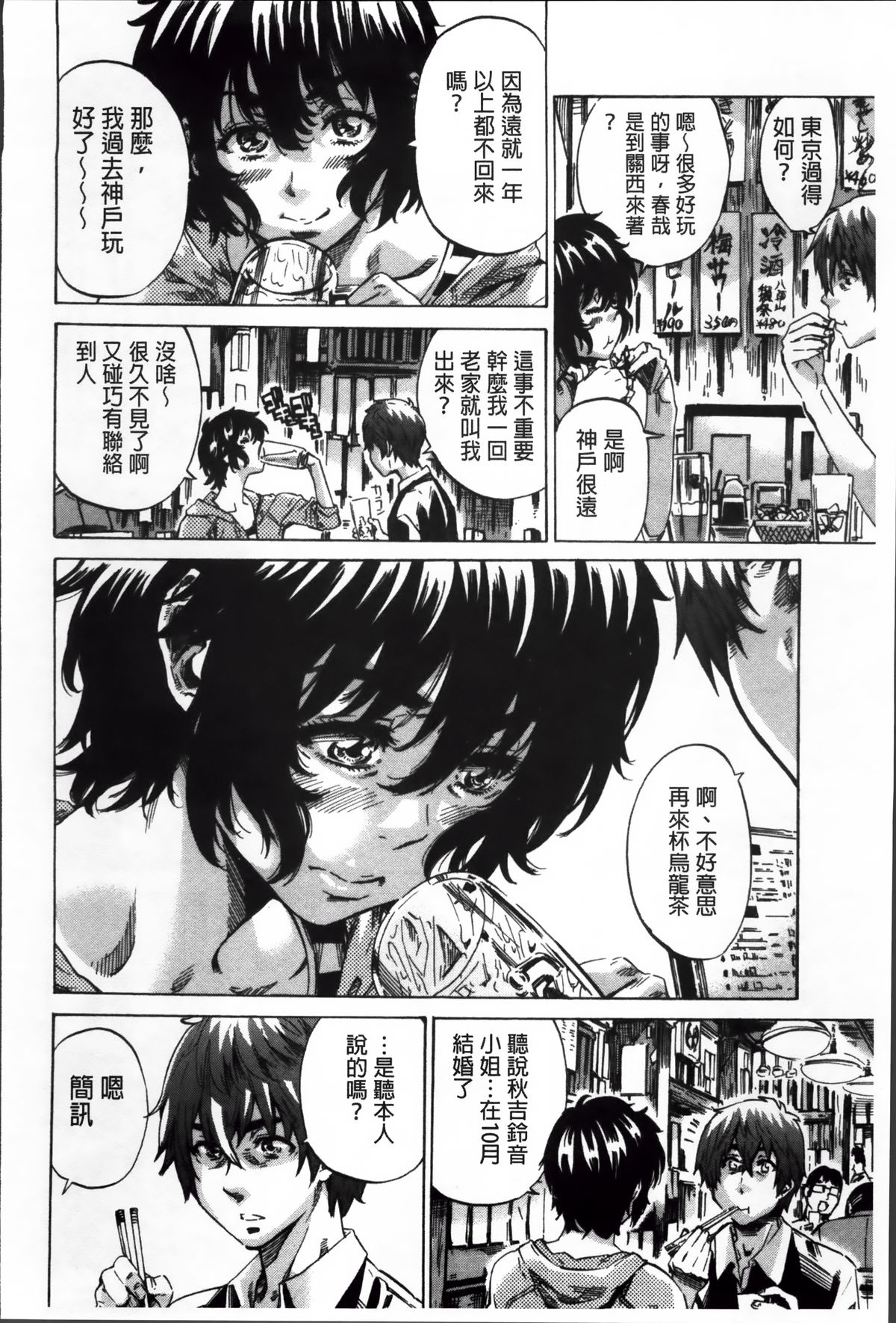 [MARUTA] 長身で無口の彼女が発情してきたらエロいよね？ [中国翻訳]