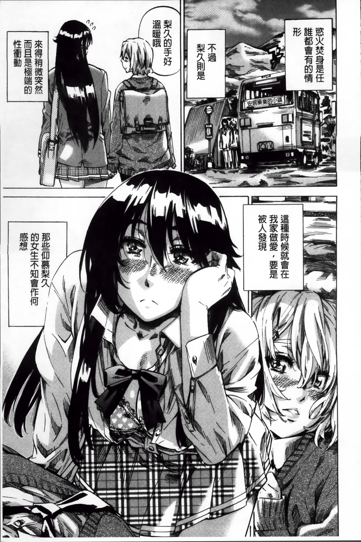 [MARUTA] 長身で無口の彼女が発情してきたらエロいよね？ [中国翻訳]