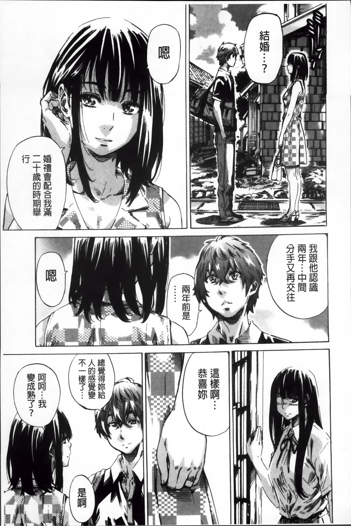 [MARUTA] 長身で無口の彼女が発情してきたらエロいよね？ [中国翻訳]