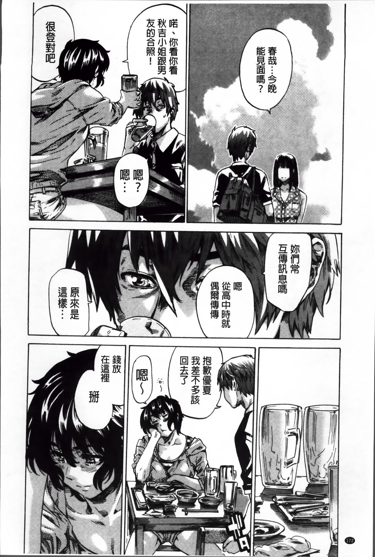 [MARUTA] 長身で無口の彼女が発情してきたらエロいよね？ [中国翻訳]