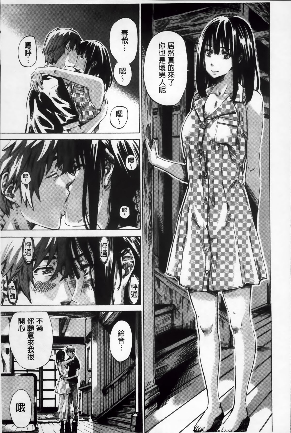 [MARUTA] 長身で無口の彼女が発情してきたらエロいよね？ [中国翻訳]