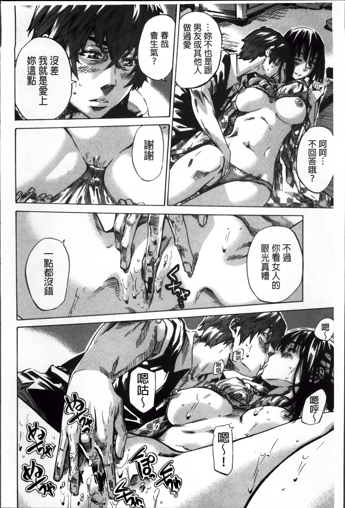 [MARUTA] 長身で無口の彼女が発情してきたらエロいよね？ [中国翻訳]