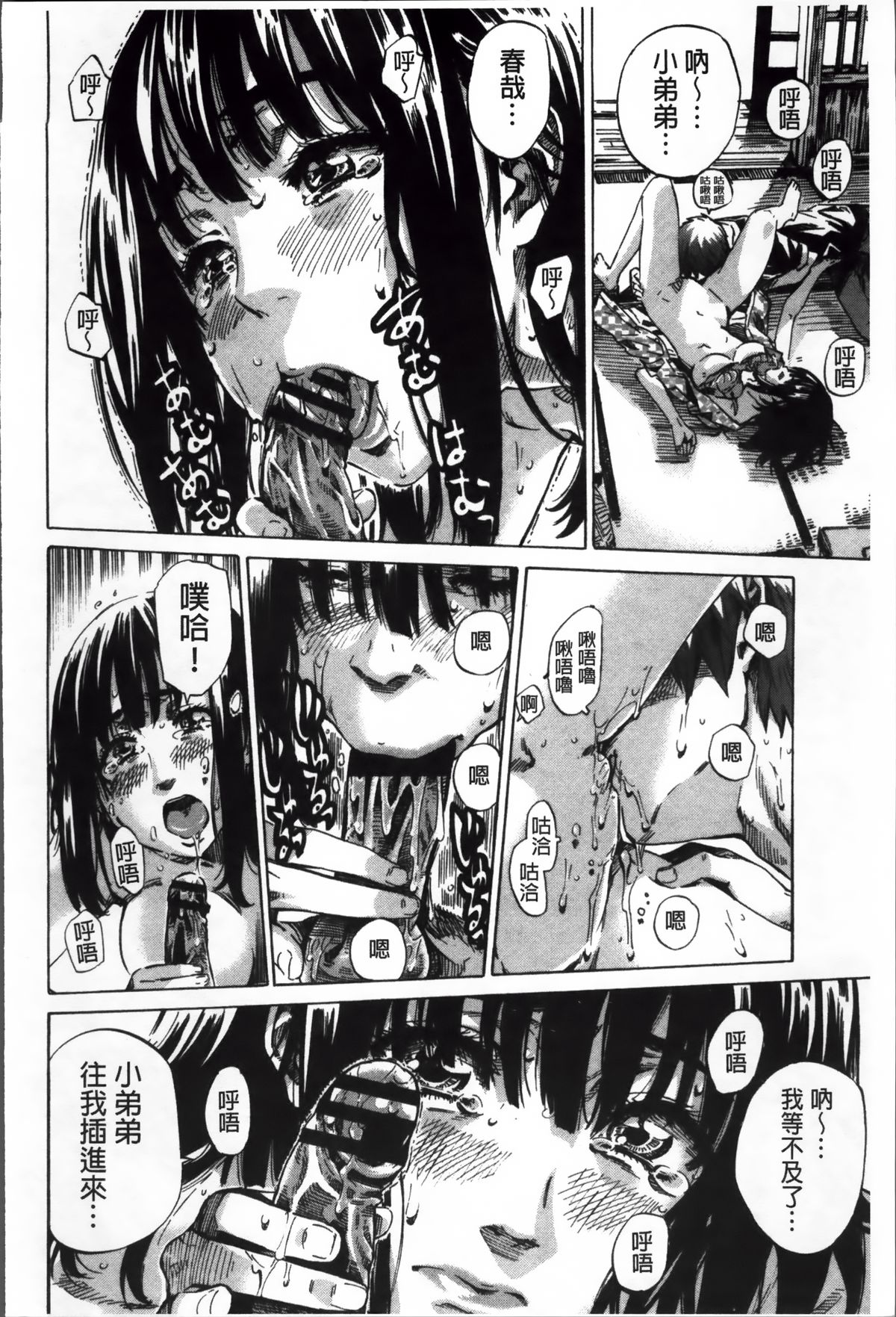 [MARUTA] 長身で無口の彼女が発情してきたらエロいよね？ [中国翻訳]