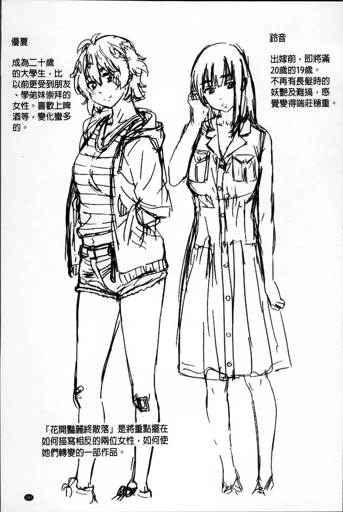 [MARUTA] 長身で無口の彼女が発情してきたらエロいよね？ [中国翻訳]